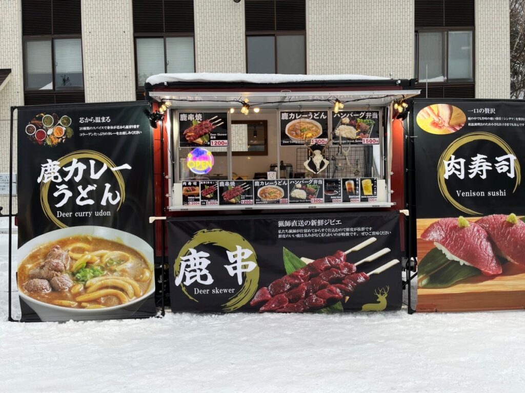 ジビエのキッチンカー