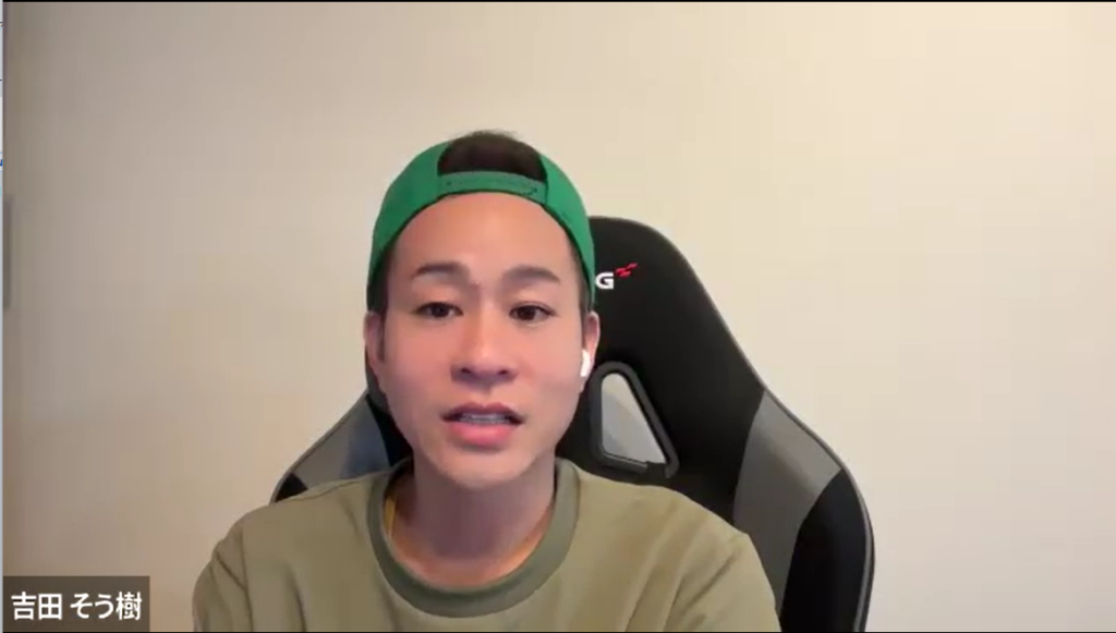 吉田そう樹さん